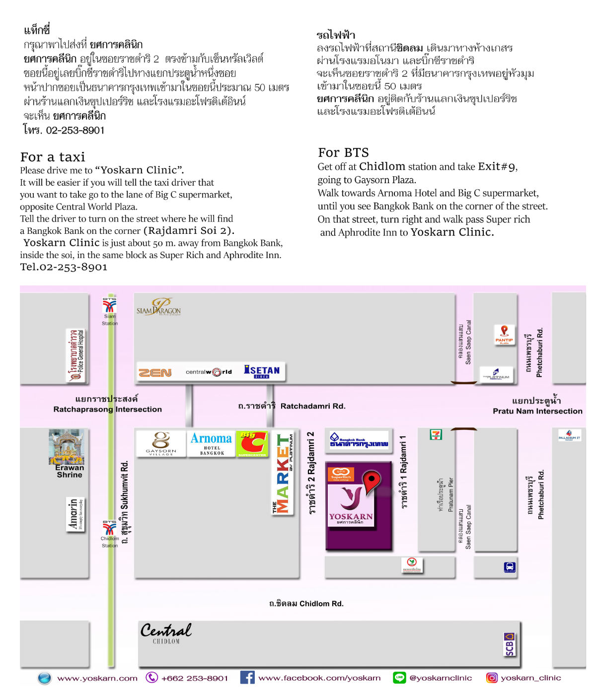yoskarn clinic map.jpg (1020×1200)